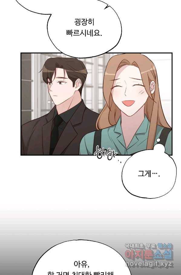 카니발 베이비 46화 3