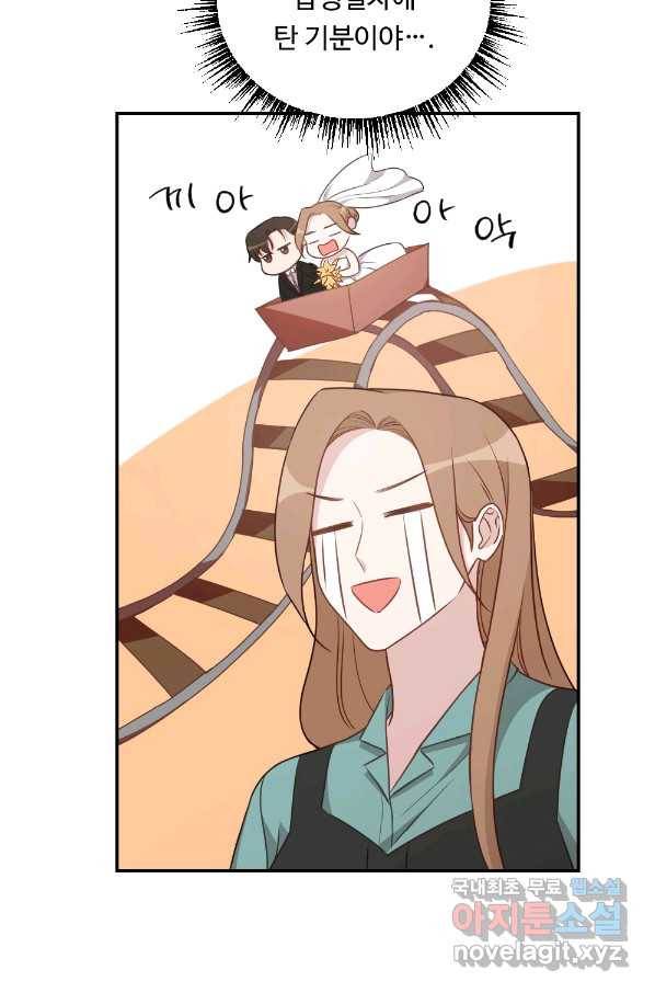카니발 베이비 46화 8