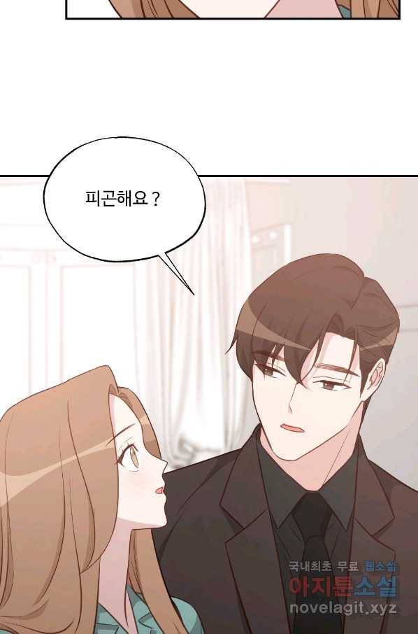 카니발 베이비 46화 10