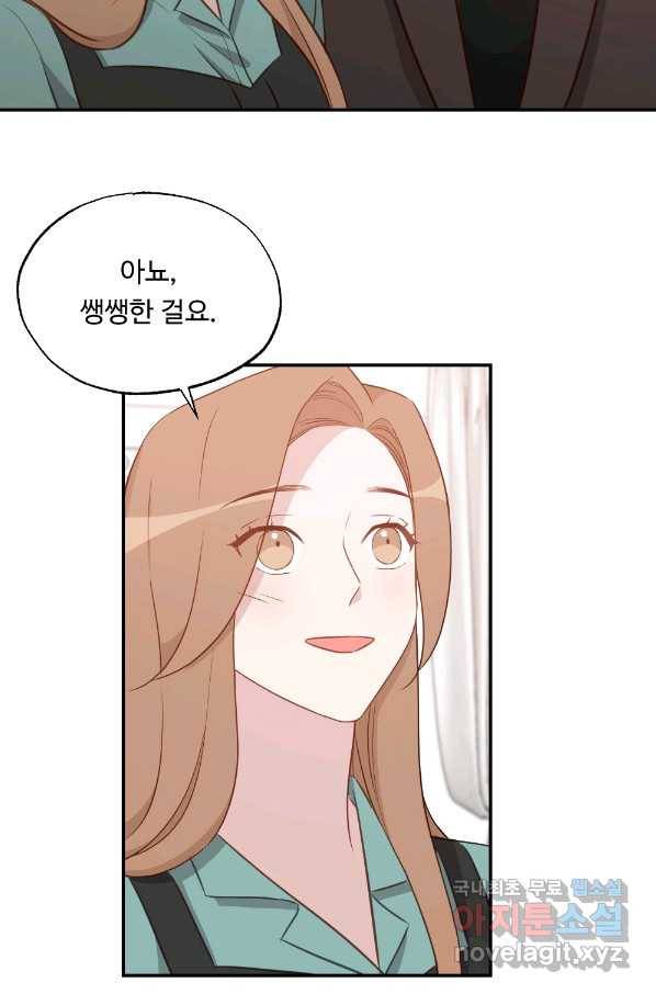 카니발 베이비 46화 11