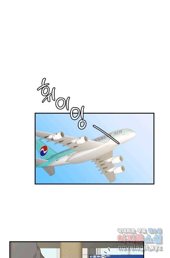 카니발 베이비 46화 14