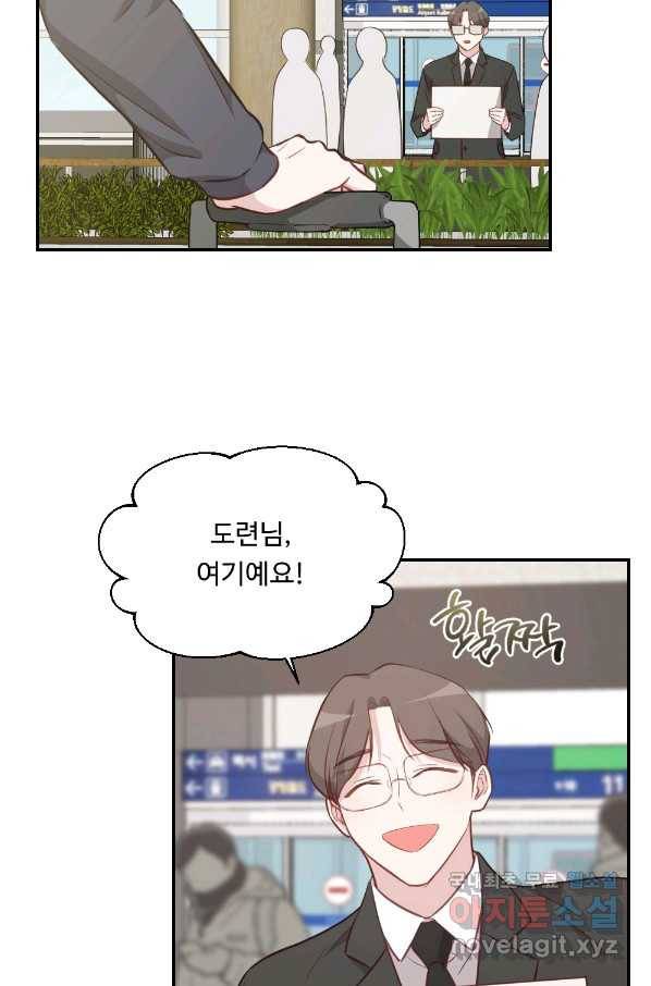 카니발 베이비 46화 15