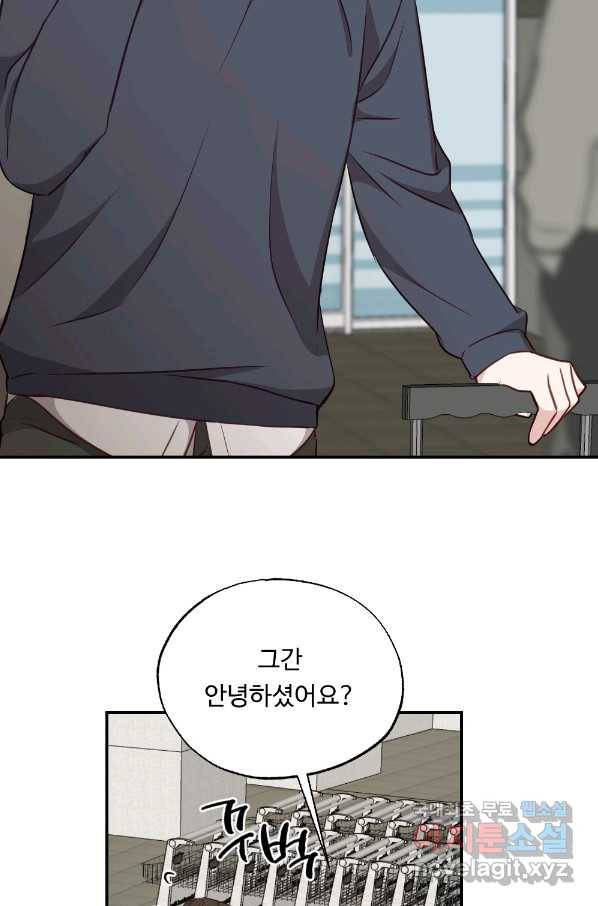 카니발 베이비 46화 17