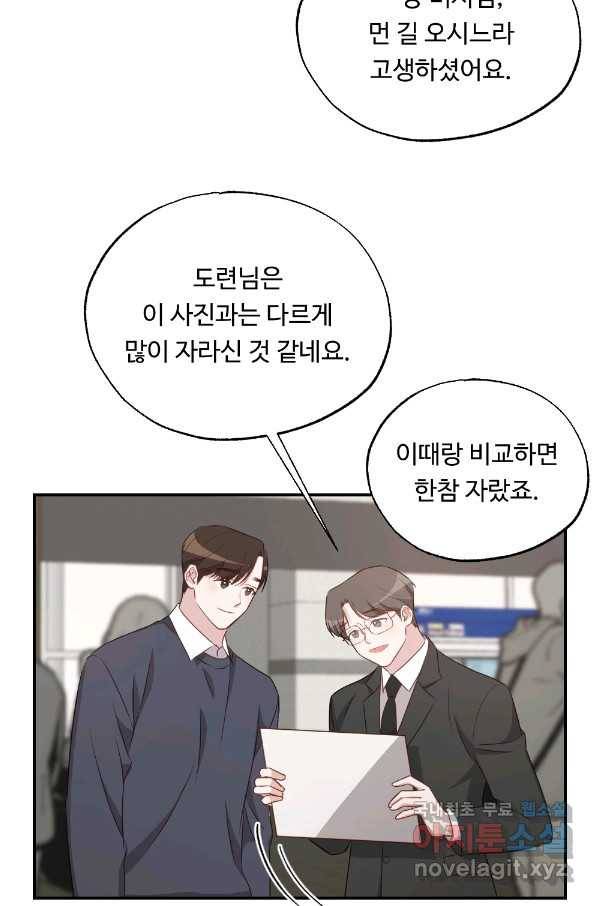 카니발 베이비 46화 20