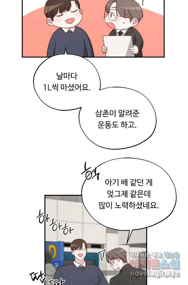 카니발 베이비 46화 22