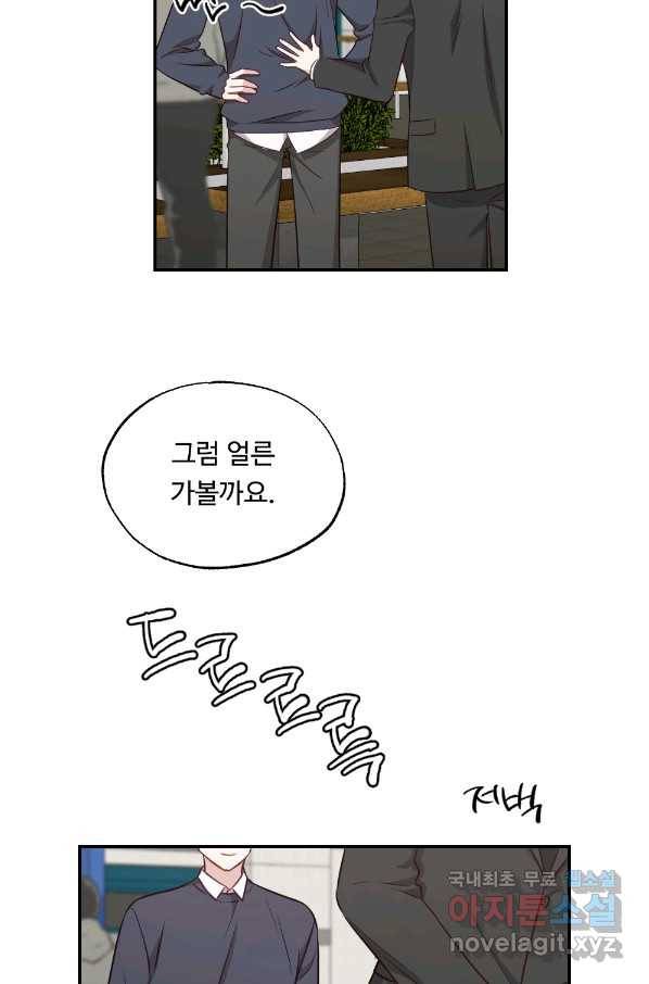 카니발 베이비 46화 23