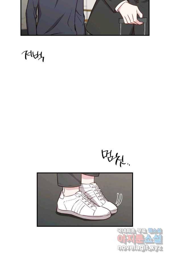 카니발 베이비 46화 24