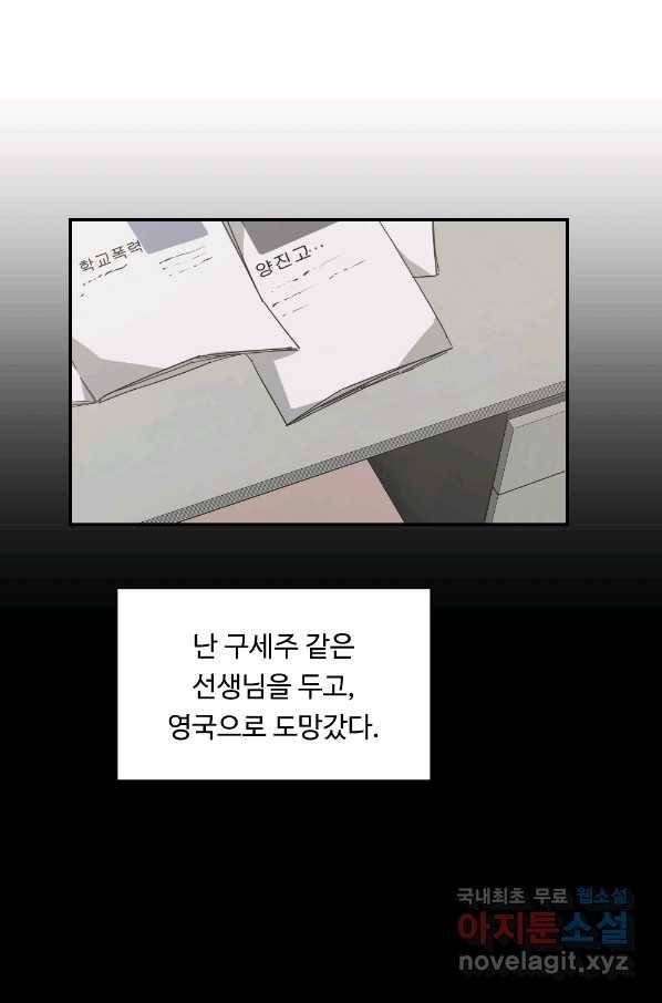 카니발 베이비 46화 26