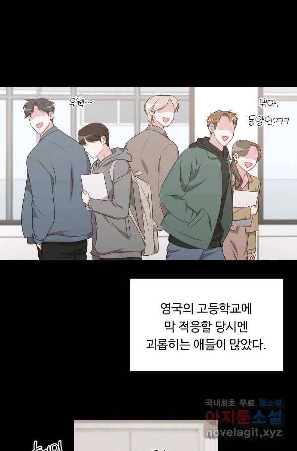 카니발 베이비 46화 27