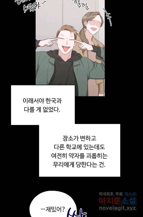 카니발 베이비 46화 28