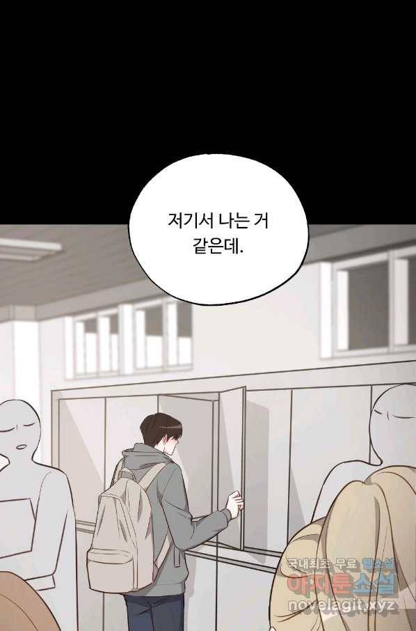카니발 베이비 46화 34