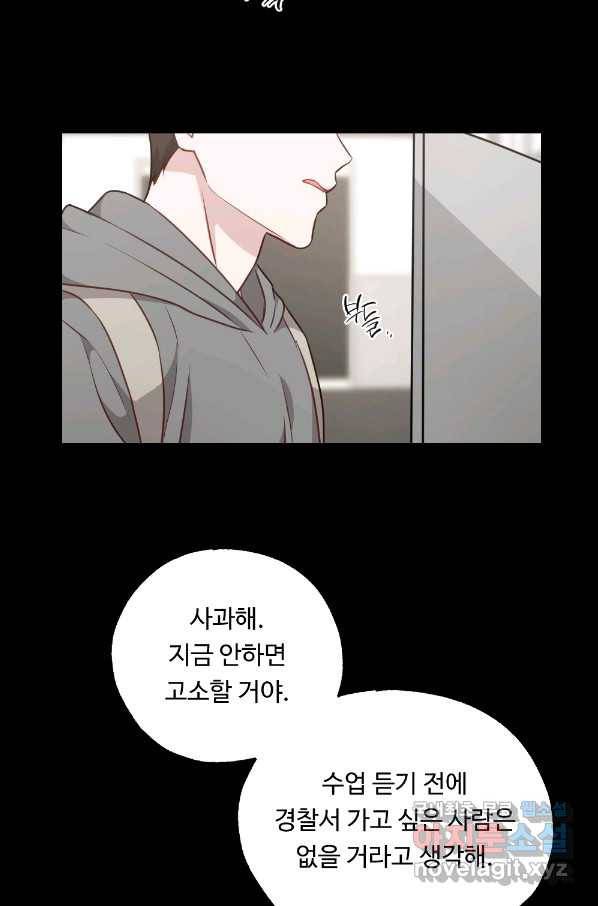 카니발 베이비 46화 37