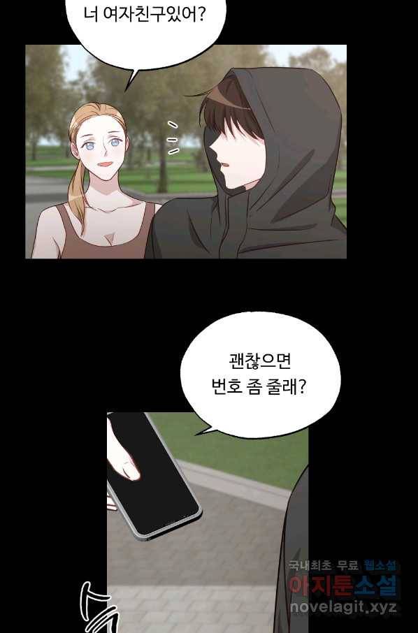 카니발 베이비 46화 41