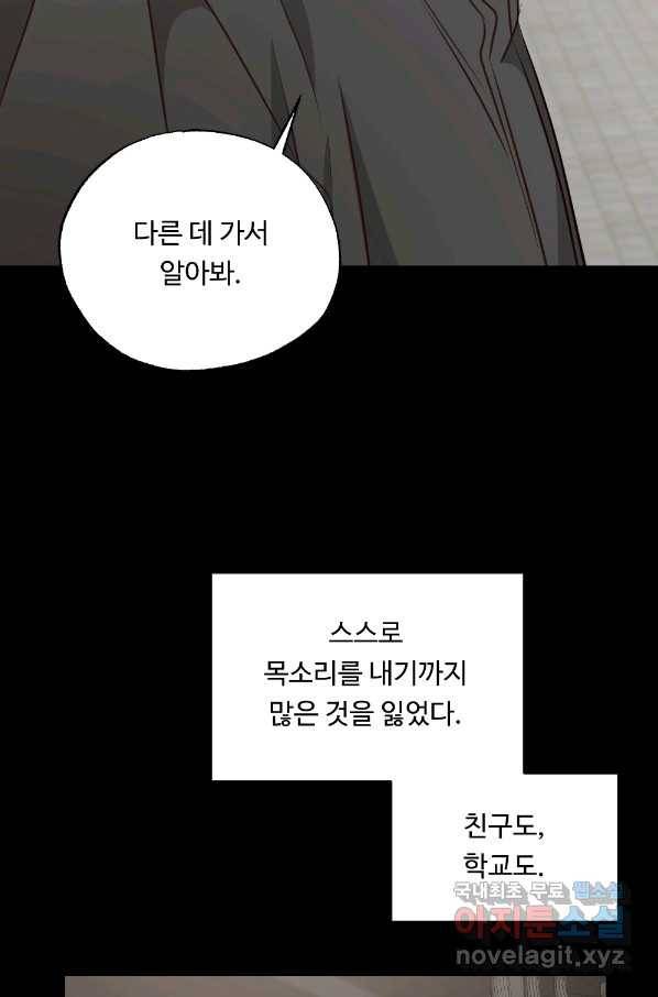 카니발 베이비 46화 43