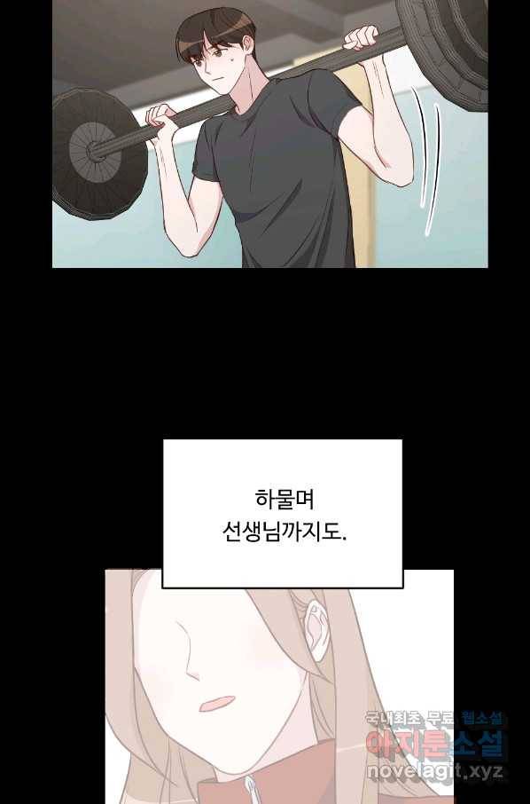 카니발 베이비 46화 44