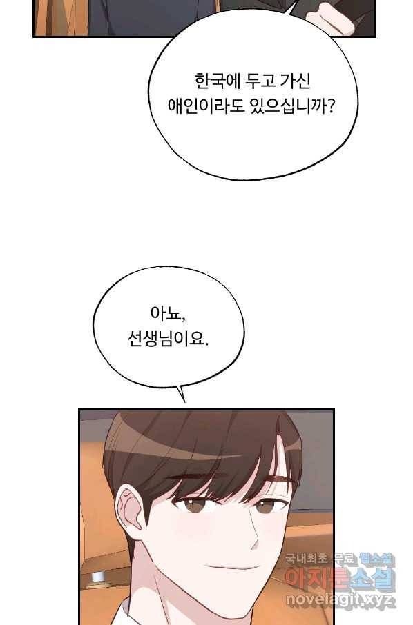 카니발 베이비 46화 46
