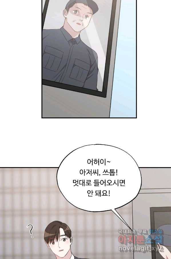 카니발 베이비 46화 49