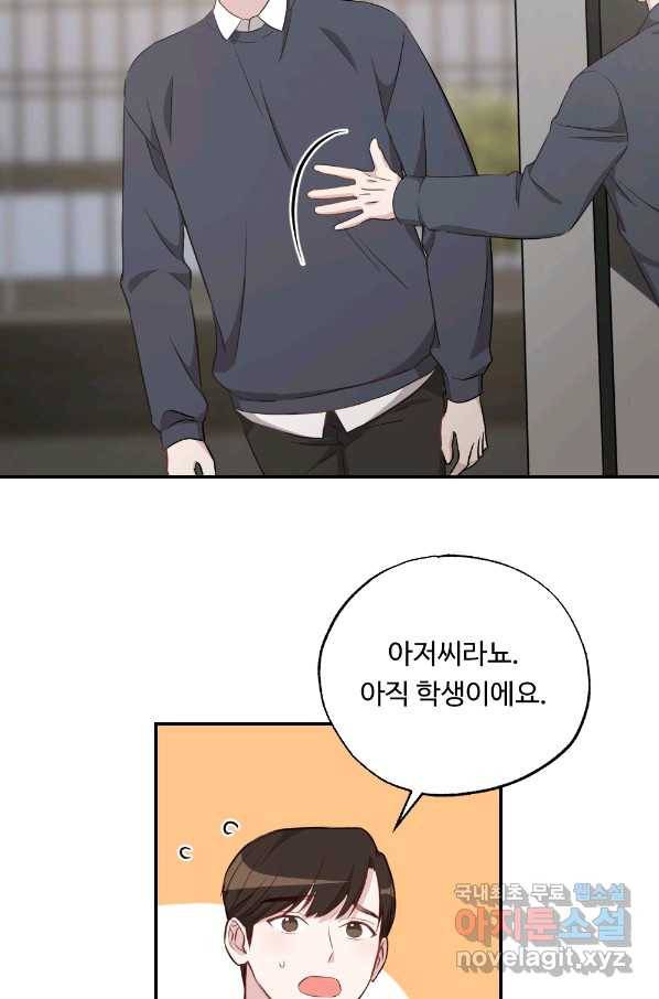 카니발 베이비 46화 50