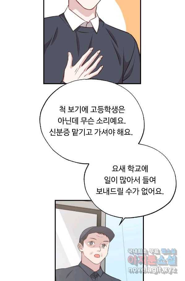 카니발 베이비 46화 51