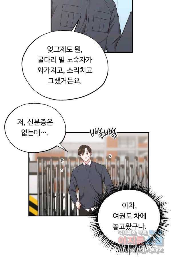 카니발 베이비 46화 52