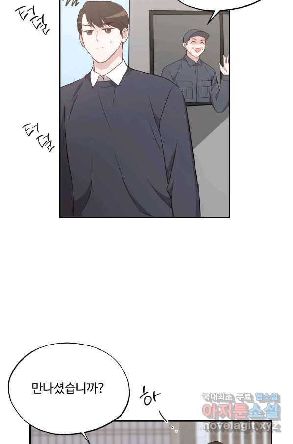 카니발 베이비 46화 58