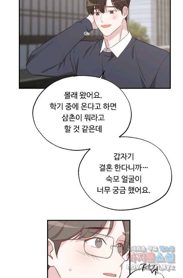 카니발 베이비 46화 61
