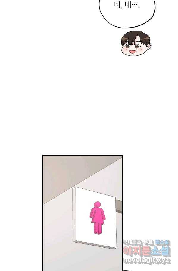 카니발 베이비 46화 64