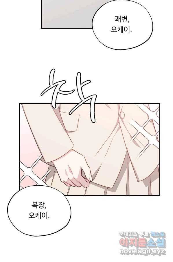 카니발 베이비 46화 65