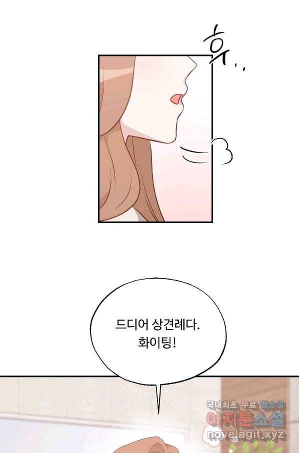 카니발 베이비 46화 66