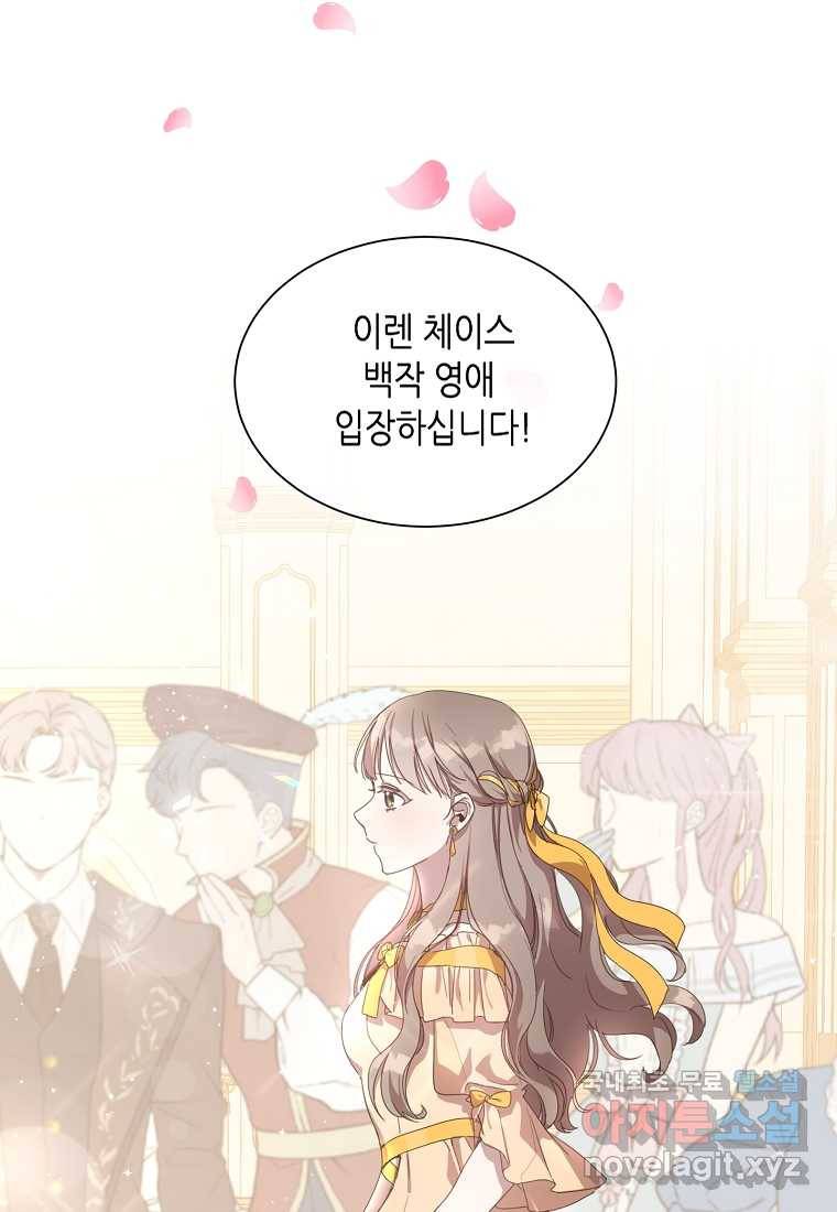 착한 언니는 없다 4화 1