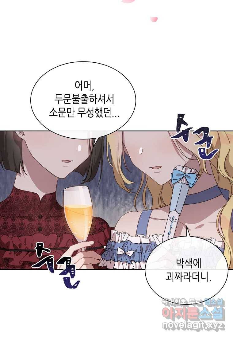 착한 언니는 없다 4화 4