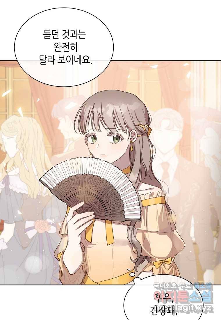 착한 언니는 없다 4화 5