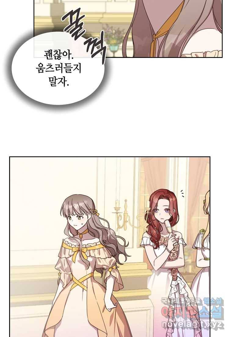 착한 언니는 없다 4화 8