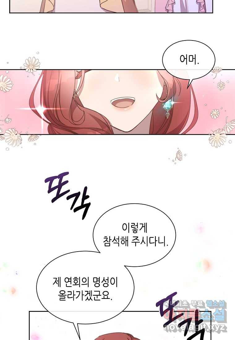 착한 언니는 없다 4화 9