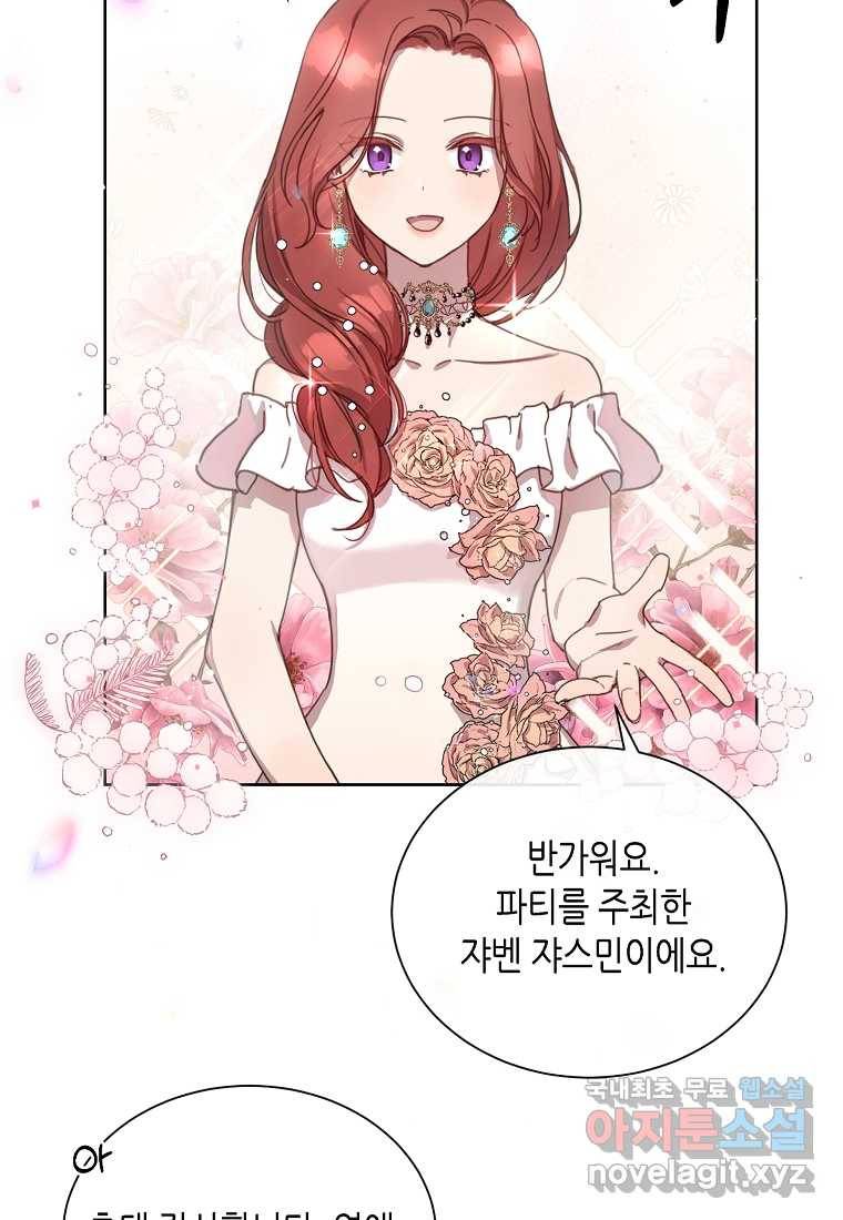 착한 언니는 없다 4화 10