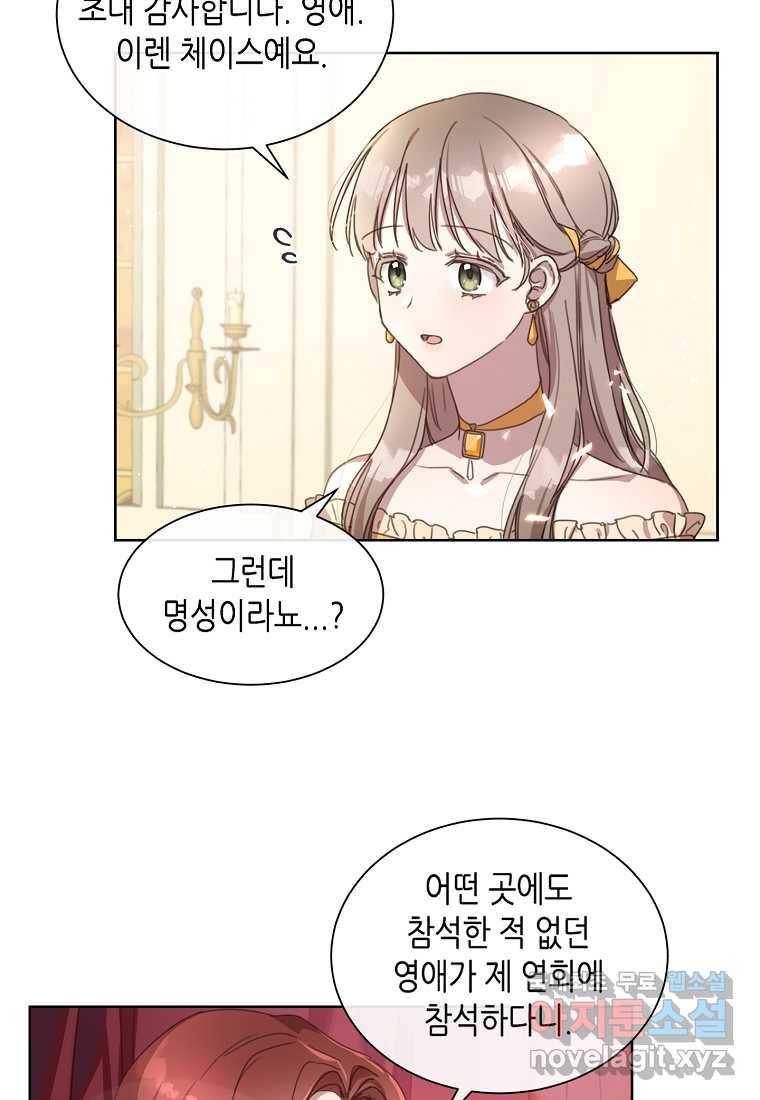 착한 언니는 없다 4화 11