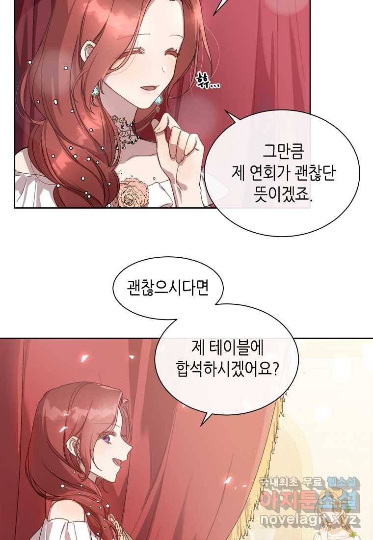 착한 언니는 없다 4화 12