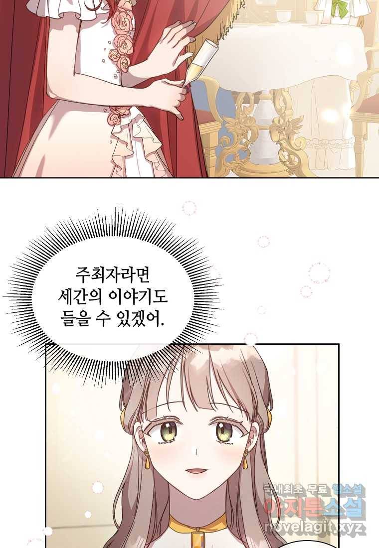 착한 언니는 없다 4화 13