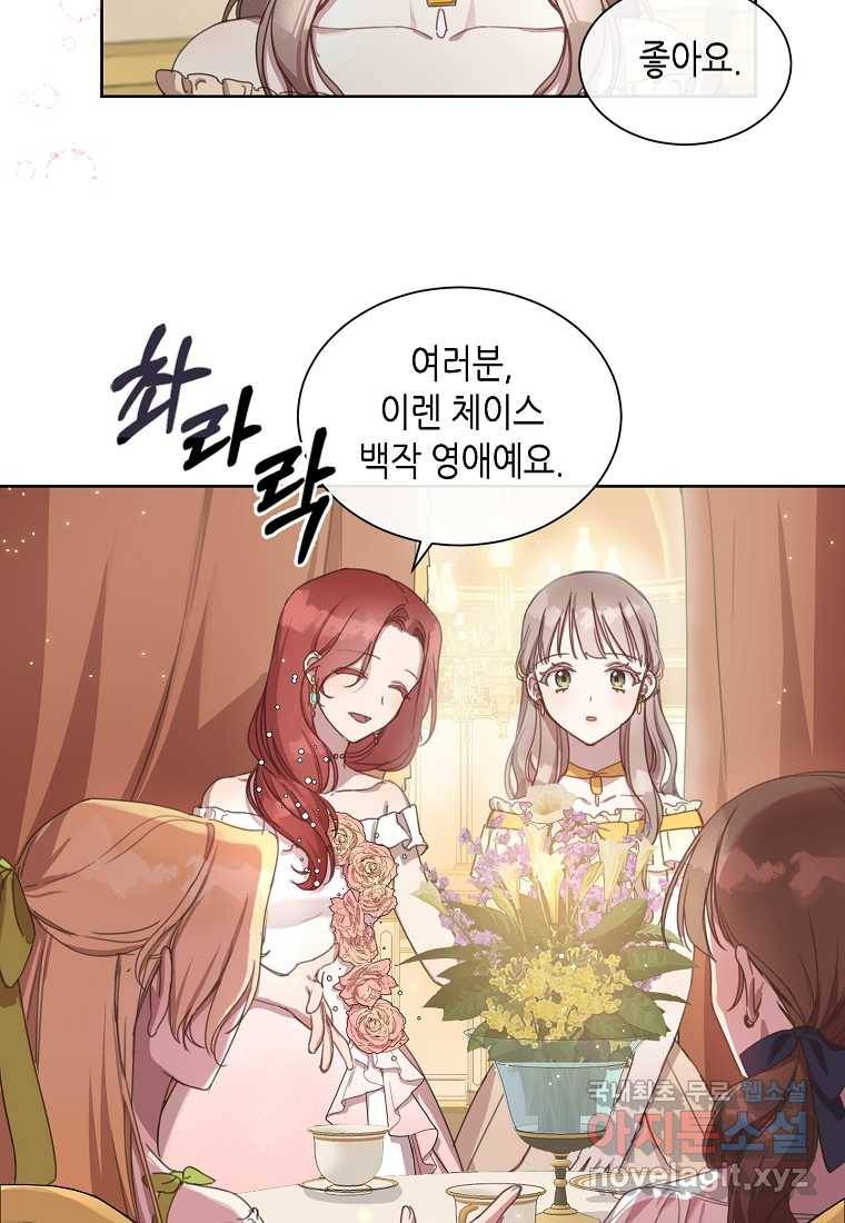 착한 언니는 없다 4화 14