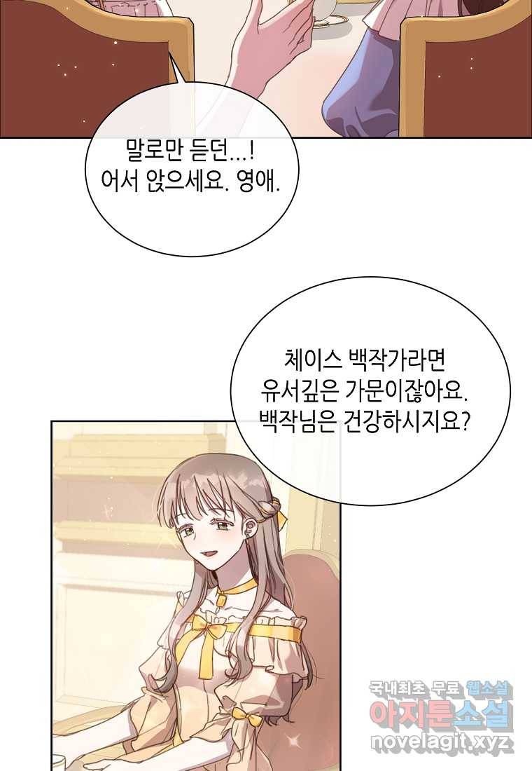 착한 언니는 없다 4화 15