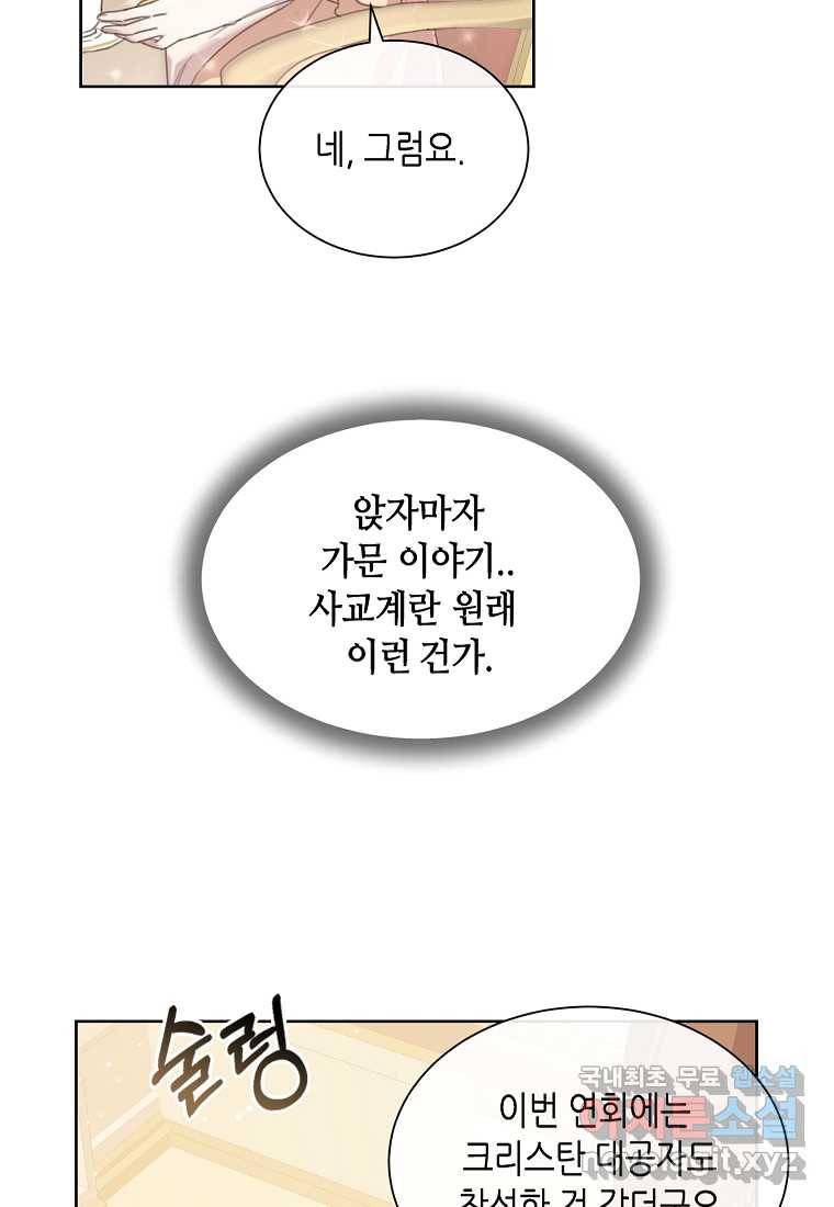 착한 언니는 없다 4화 16