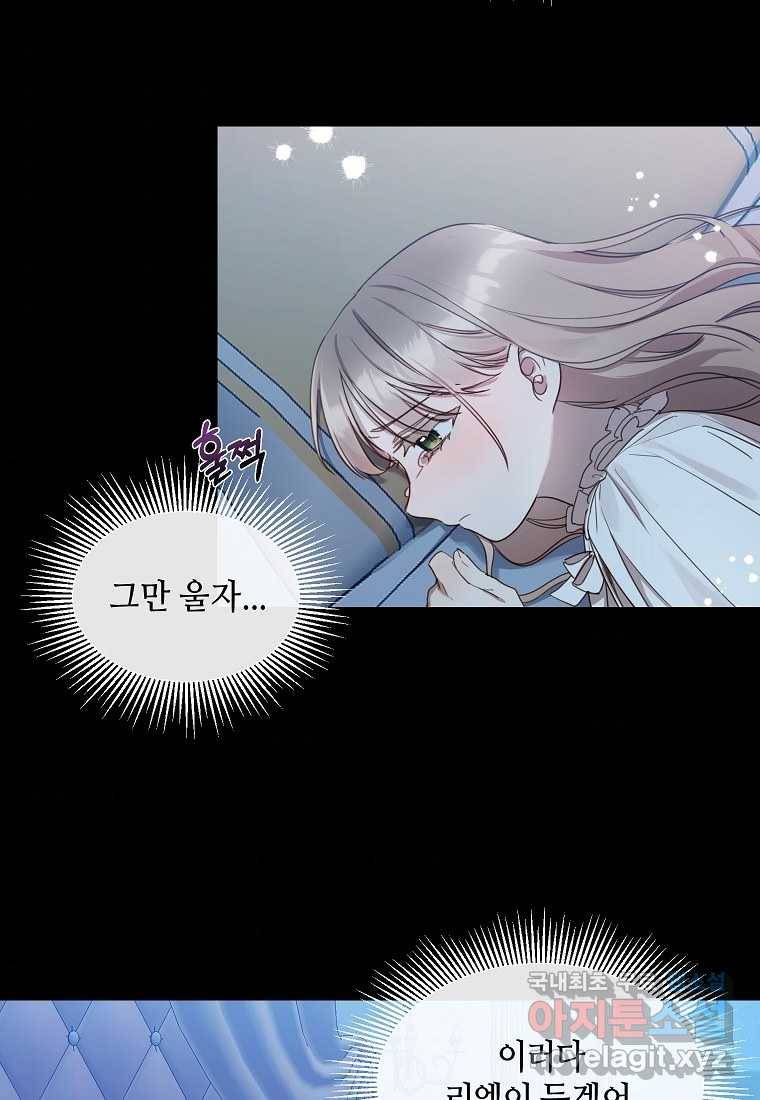착한 언니는 없다 9화 3