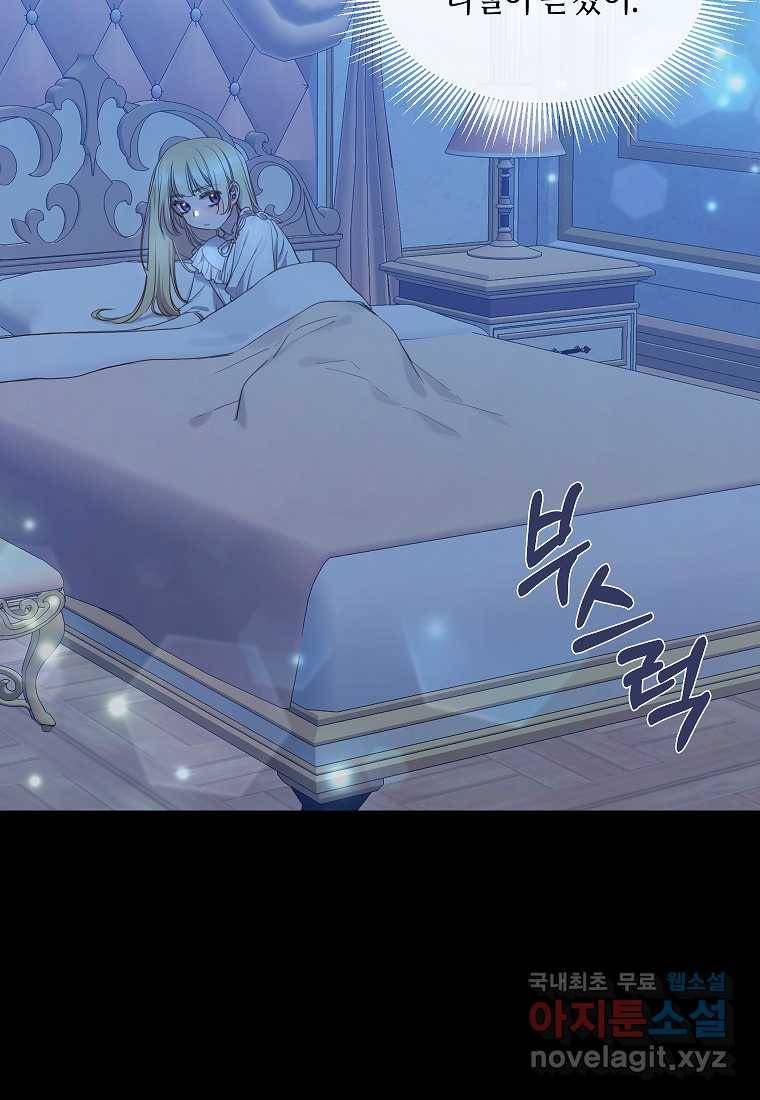 착한 언니는 없다 9화 4