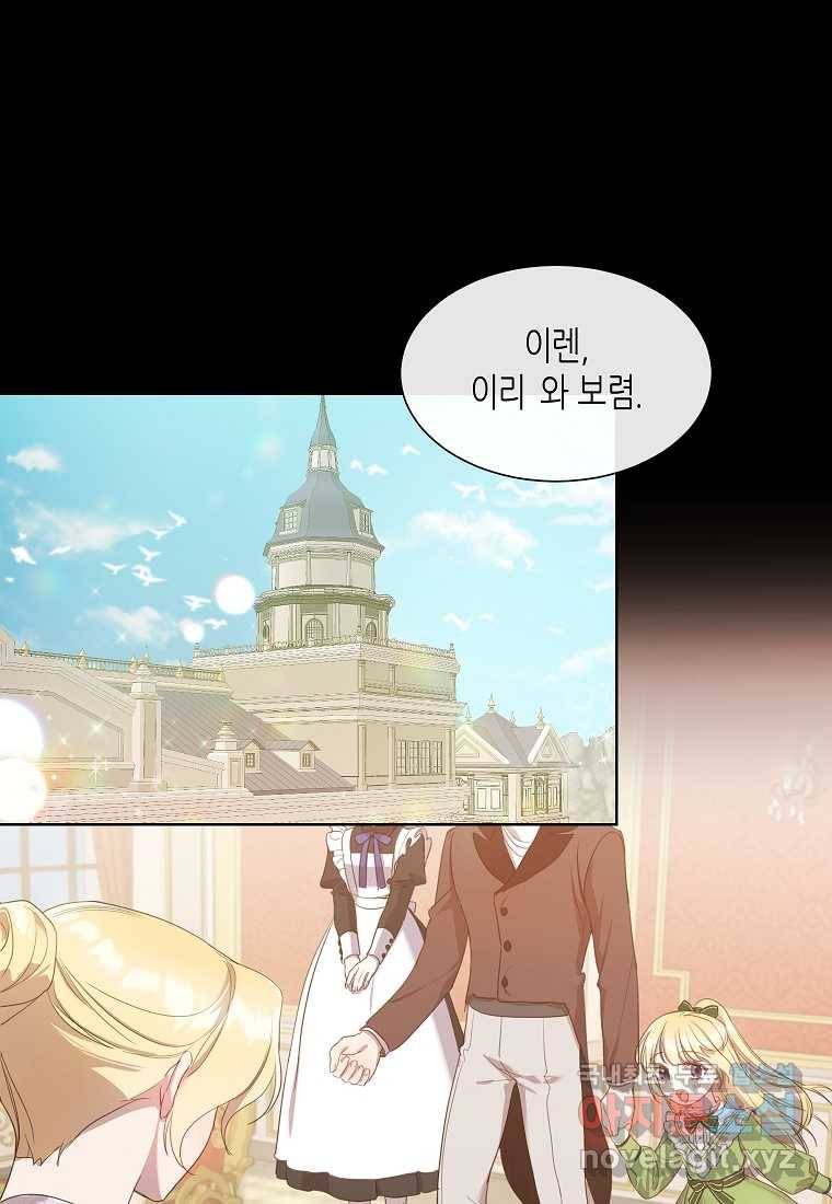 착한 언니는 없다 9화 5