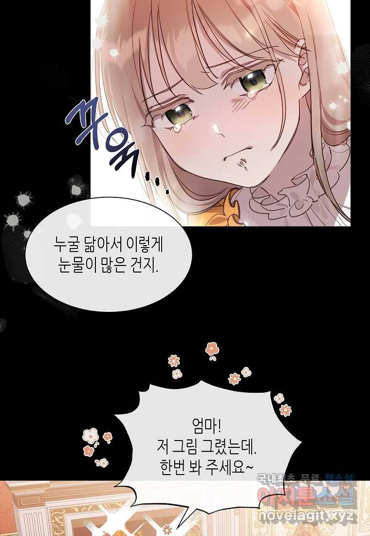 착한 언니는 없다 9화 7