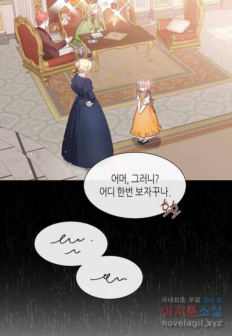 착한 언니는 없다 9화 8