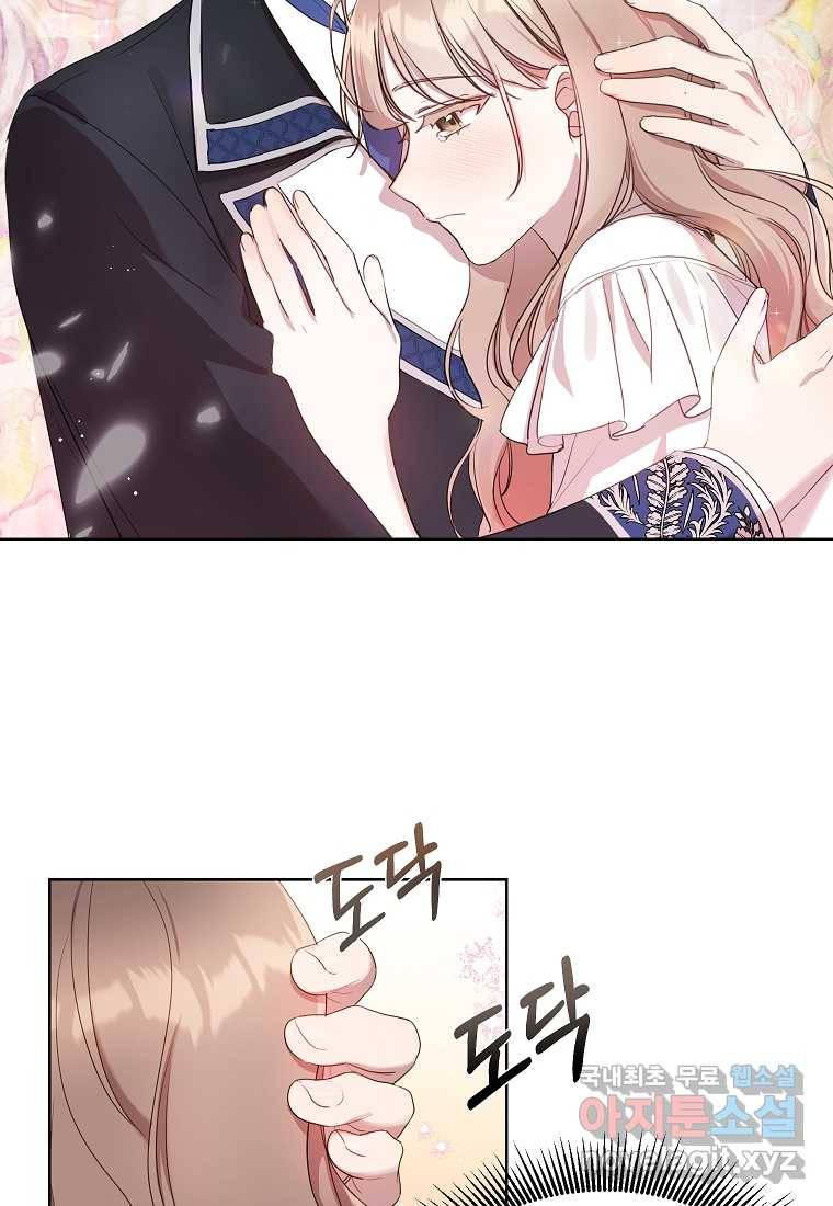 착한 언니는 없다 9화 11