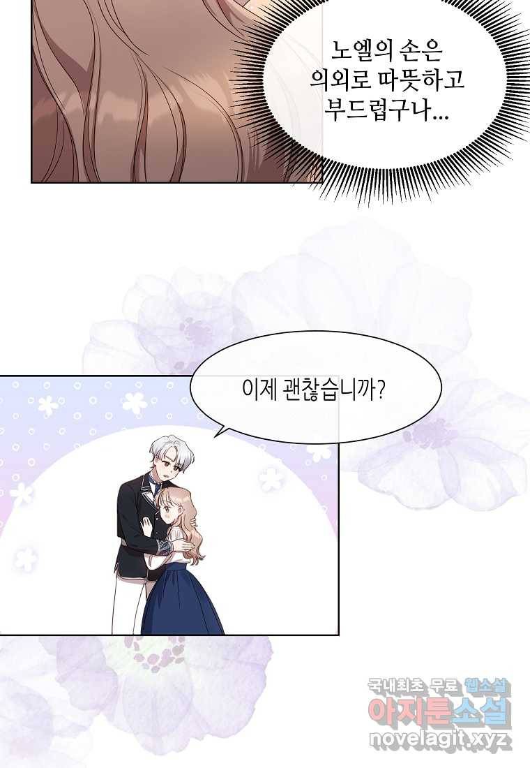 착한 언니는 없다 9화 12