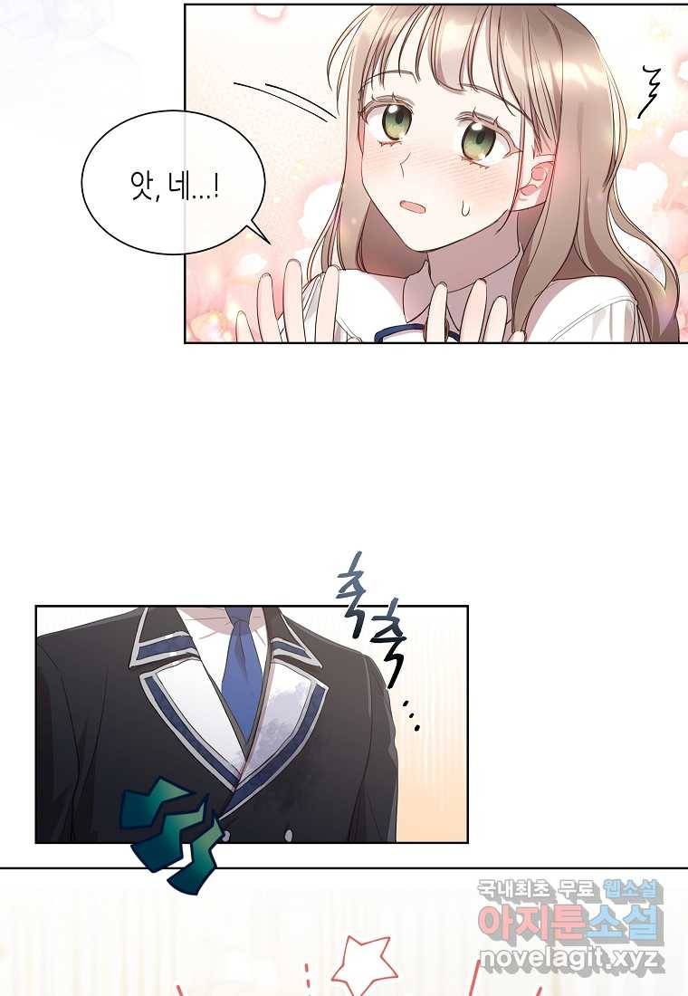 착한 언니는 없다 9화 13