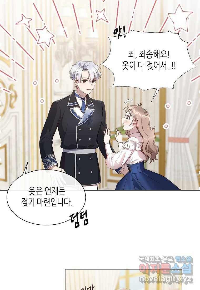착한 언니는 없다 9화 14